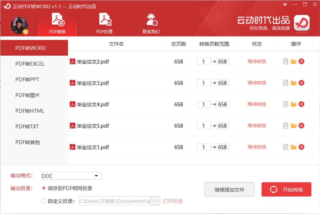 超实用论文辅助神器